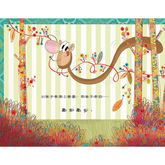 不!我不做沒禮貌的事